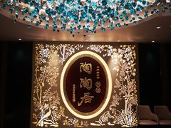 门面-陶陶居·雅园(凯华国际店)