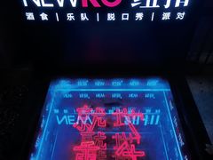 -纽扣NEWKO