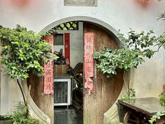 -承恩堂庭院私房菜·小巷深处(同里古镇店)