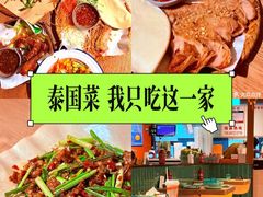 -迷你椰·泰式大排档(共康店)