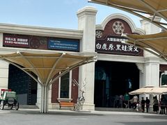 -白鹿原影视城