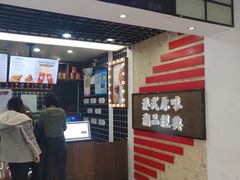 门面-桂桂茶(恒基名人店)