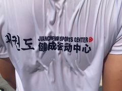 -健成运动中心·体适能跆拳道少儿格斗体考跳绳