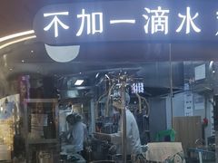 -云海肴·汽锅鸡·云南菜(广安门天虹店)