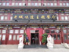 门面-老城味道·传统天津菜(杨柳青店)