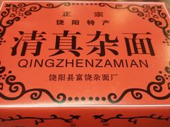 -清真·京华源铜锅涮肉(丰庆店)