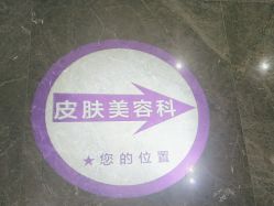 -美莱医疗美容医院