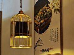 -锦尚阁烤鱼•天津菜(宣武门胡同店)