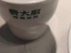 -费大厨辣椒炒肉(黄兴中心广场店)