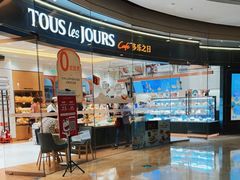 -多乐之日(颐堤港店)