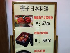 -桃屋日本料理(清华科技园店)