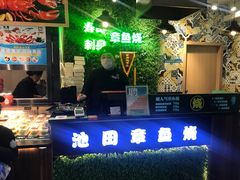 门面-池田寿司·4H鲜作(西直门凯德华联店)