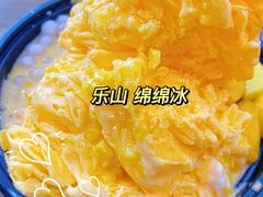 -串妹花式冰粉(乐山总店)
