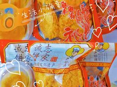 -诚志饼家·小凤饼非遗传承(中山六路店)