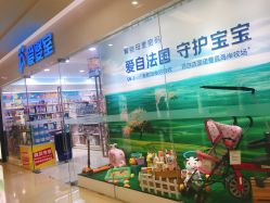 -爱婴室(上海紫荆广场店)