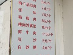 -荆楚任氏锅盔(紫阳路店)