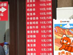 -辽B·小串(总店)