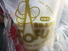 -品腐记·豆腐王朝(老门东总店)