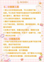 -蓓安月子会所