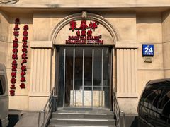 -东泰祥生煎馆(重庆北路店)