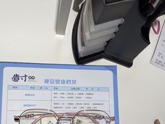 -造寸眼镜·蔡司官方授权店(东门店)