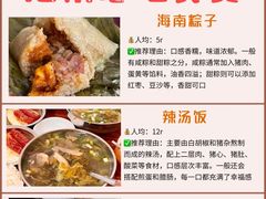 -椰小鸡·琼州糟粕醋·火锅(美兰缤纷城店)