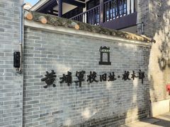 -鱼珠码头(轮渡站)