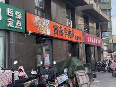 -贾青羊肉串(袁桥店)
