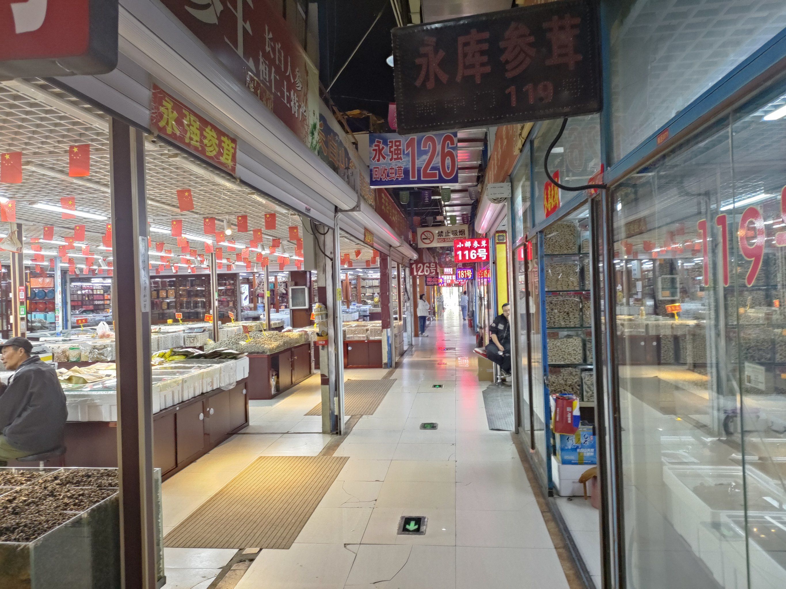 与南五马路交汇处,一座参茸市场,坐落于此,它就是南五参茸批发市场