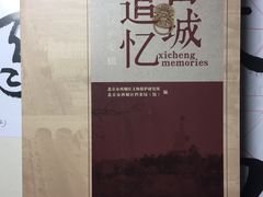 -郭守敬纪念馆