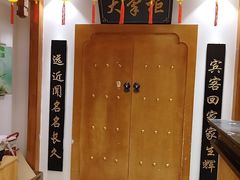 -晋美大掌柜(新建路店)