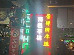 -路边边.炒菜烧烤.音乐餐厅(良乡长虹店)