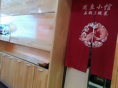 -周鱼小馆石锅酸菜鱼(活力汇店)