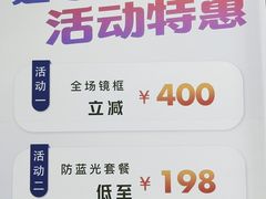 -造寸眼镜·蔡司官方授权店(东门店)