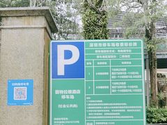 -深圳东部华侨城茵特拉根酒店
