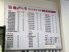 -兰溪十八浇(天一店)