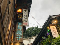 -磁器口古镇