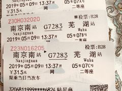 -芜湖方特东方神画