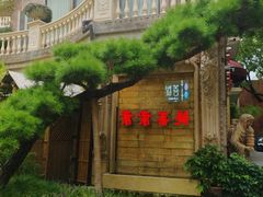 -叶叶菩提(太原别墅店)