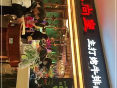 门面-阪尚皇·原切牛排·烤肉火锅自助(北京路店)