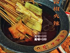 -冒椒火辣(太古里店)