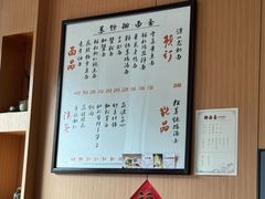 -御面斋精品面馆