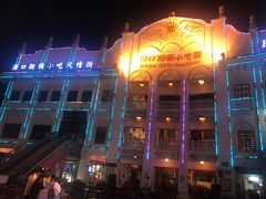 -海口骑楼小吃街