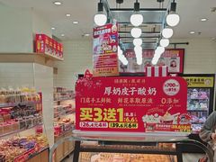 -味多美蛋糕(安定门店)