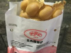 -利强记北角鸡蛋仔(弥敦道店 )