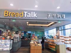 门面-BreadTalk面包新语(龙之梦购物中心莘庄店)