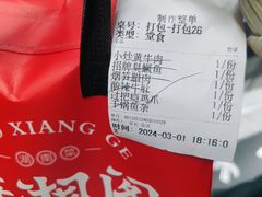 -潇湘阁(汉光百货店)