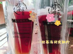 -一些柠檬一些茶(西村店)