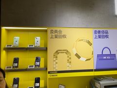 -爱回收(美罗城店)