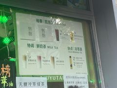-吴裕泰茶庄(前门大街店)